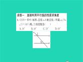 2022七年級數(shù)學(xué)下冊第7章平面圖形的認(rèn)識二基礎(chǔ)專題利用平行線的性質(zhì)求角的度數(shù)習(xí)題課件新版蘇科版