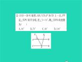 2022七年級數(shù)學(xué)下冊第7章平面圖形的認(rèn)識二基礎(chǔ)專題利用平行線的性質(zhì)求角的度數(shù)習(xí)題課件新版蘇科版