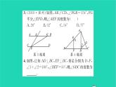 2022七年級數(shù)學(xué)下冊第7章平面圖形的認(rèn)識二基礎(chǔ)專題利用平行線的性質(zhì)求角的度數(shù)習(xí)題課件新版蘇科版