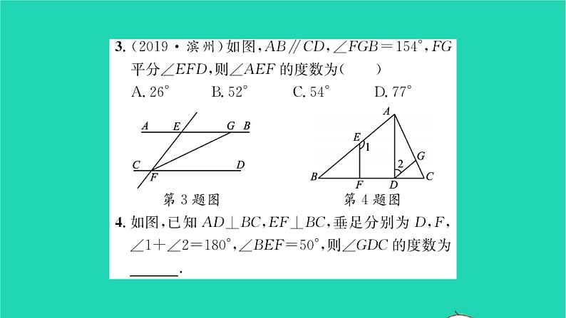 2022七年级数学下册第7章平面图形的认识二基础专题利用平行线的性质求角的度数习题课件新版苏科版第4页