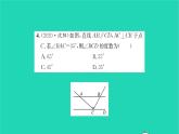 2022七年級(jí)數(shù)學(xué)下冊(cè)第7章平面圖形的認(rèn)識(shí)二必刷題17.1_7.3習(xí)題課件新版蘇科版