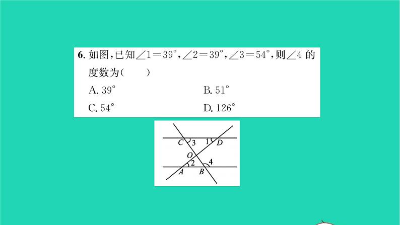 2022七年级数学下册第7章平面图形的认识二必刷题17.1_7.3习题课件新版苏科版06