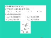2022七年級數(shù)學(xué)下冊第7章平面圖形的認(rèn)識二檢測卷習(xí)題課件新版蘇科版