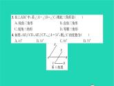 2022七年級數(shù)學(xué)下冊第7章平面圖形的認(rèn)識二檢測卷習(xí)題課件新版蘇科版