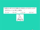 2022七年級數(shù)學(xué)下冊第7章平面圖形的認(rèn)識二檢測卷習(xí)題課件新版蘇科版