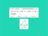 2022七年級數(shù)學(xué)下冊第7章平面圖形的認(rèn)識二綜合專題三角形的內(nèi)角與外角的綜合運(yùn)用習(xí)題課件新版蘇科版