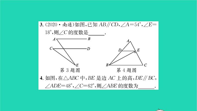 2022七年级数学下册第7章平面图形的认识二综合专题三角形的内角与外角的综合运用习题课件新版苏科版04