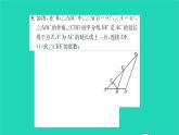 2022七年級數(shù)學(xué)下冊第7章平面圖形的認(rèn)識二綜合專題三角形的內(nèi)角與外角的綜合運(yùn)用習(xí)題課件新版蘇科版