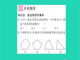 2022七年级数学下册第9章多边形9.2多边形的内角和与外角和第2课时多边形的外角和习题课件新版华东师大版