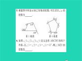 2022七年级数学下册第9章多边形9.2多边形的内角和与外角和第2课时多边形的外角和习题课件新版华东师大版