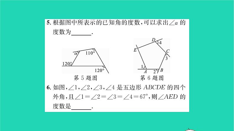 2022七年级数学下册第9章多边形9.2多边形的内角和与外角和第2课时多边形的外角和习题课件新版华东师大版04