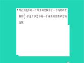 2022七年级数学下册第9章多边形9.2多边形的内角和与外角和第2课时多边形的外角和习题课件新版华东师大版