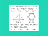2022七年级数学下册第9章多边形必刷题49.1_9.2习题课件新版华东师大版