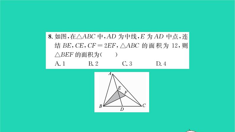 2022七年级数学下册第9章多边形必刷题49.1_9.2习题课件新版华东师大版07