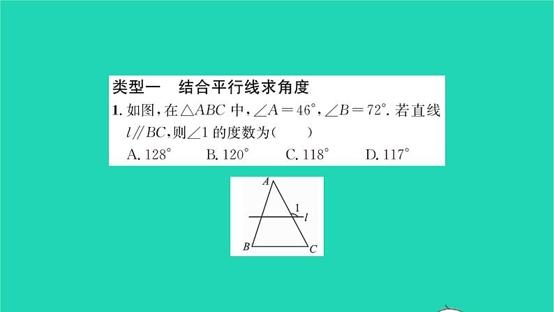 2022七年级数学下册第9章多边形方法专题三角形内角与外角的相关计算习题课件新版华东师大版02