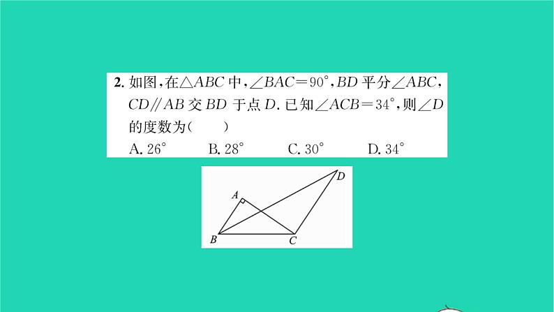 2022七年级数学下册第9章多边形方法专题三角形内角与外角的相关计算习题课件新版华东师大版03