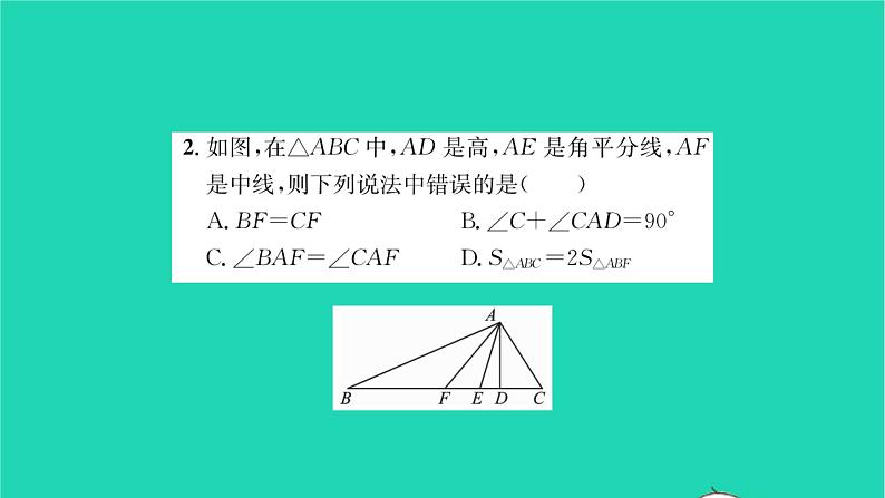 2022七年级数学下册第9章多边形考点集训习题课件新版华东师大版03