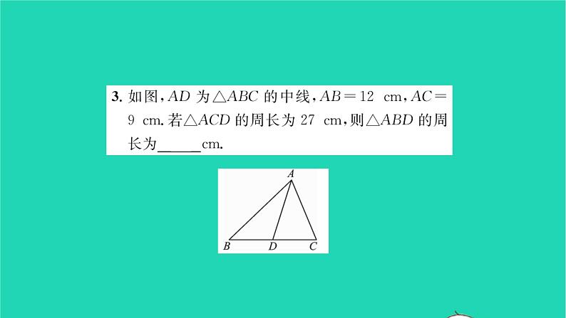 2022七年级数学下册第9章多边形考点集训习题课件新版华东师大版04