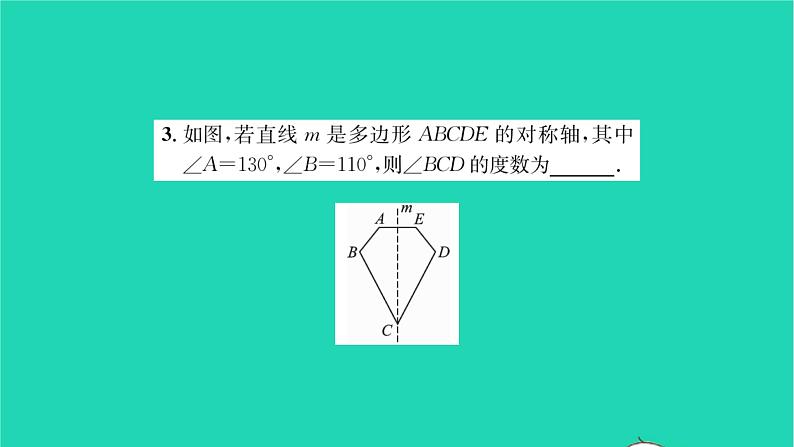 2022七年级数学下册第10章轴对称平移与旋转10.1轴对称10.1.2轴对称的再认识习题课件新版华东师大版04