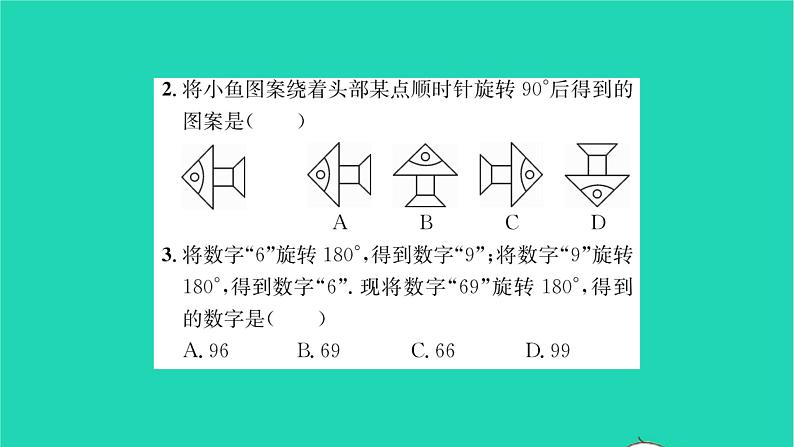 2022七年级数学下册第10章轴对称平移与旋转10.3旋转10.3.1图形的旋转习题课件新版华东师大版03