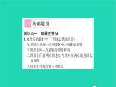 2022七年级数学下册第10章轴对称平移与旋转10.3旋转10.3.2旋转的特征习题课件新版华东师大版