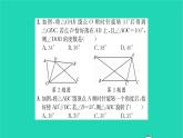 2022七年级数学下册第10章轴对称平移与旋转10.3旋转10.3.2旋转的特征习题课件新版华东师大版