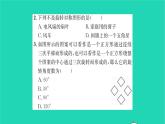 2022七年级数学下册第10章轴对称平移与旋转10.3旋转10.3.3旋转对称图形习题课件新版华东师大版