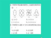 2022七年级数学下册第10章轴对称平移与旋转10.3旋转10.3.3旋转对称图形习题课件新版华东师大版