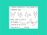 2022七年级数学下册第10章轴对称平移与旋转10.5图形的全等习题课件新版华东师大版