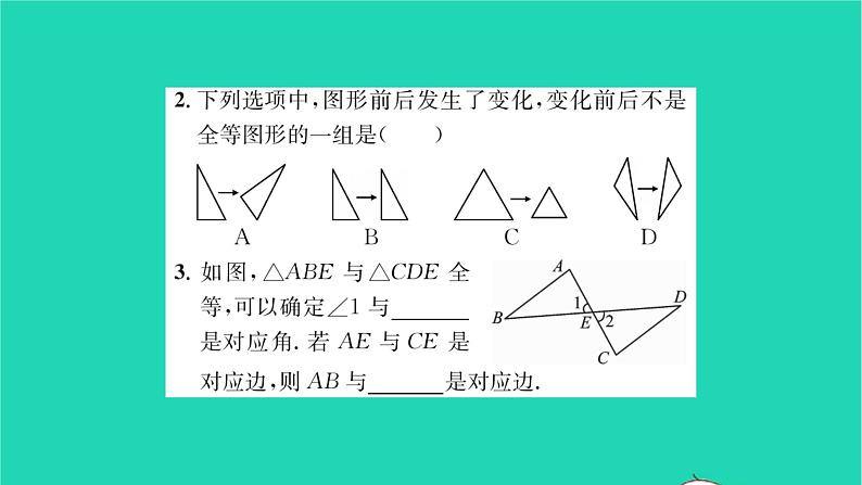 2022七年级数学下册第10章轴对称平移与旋转10.5图形的全等习题课件新版华东师大版03