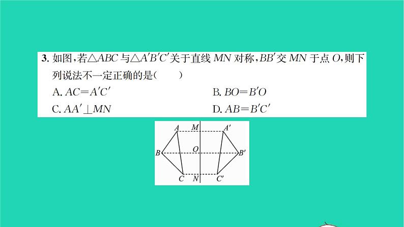 2022七年级数学下册第10章轴对称平移与旋转检测卷习题课件新版华东师大版03