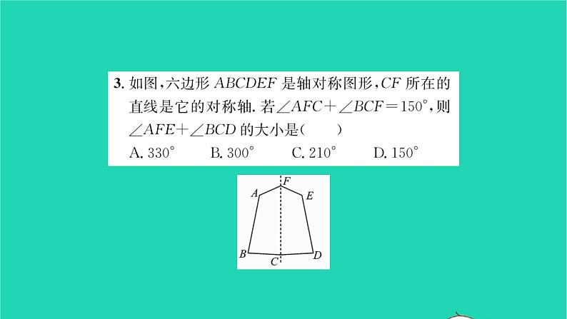 2022七年级数学下册第10章轴对称平移与旋转考点集训习题课件新版华东师大版04