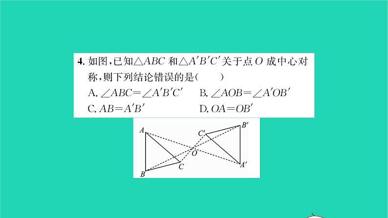 2022七年级数学下册第10章轴对称平移与旋转考点集训习题课件新版华东师大版05