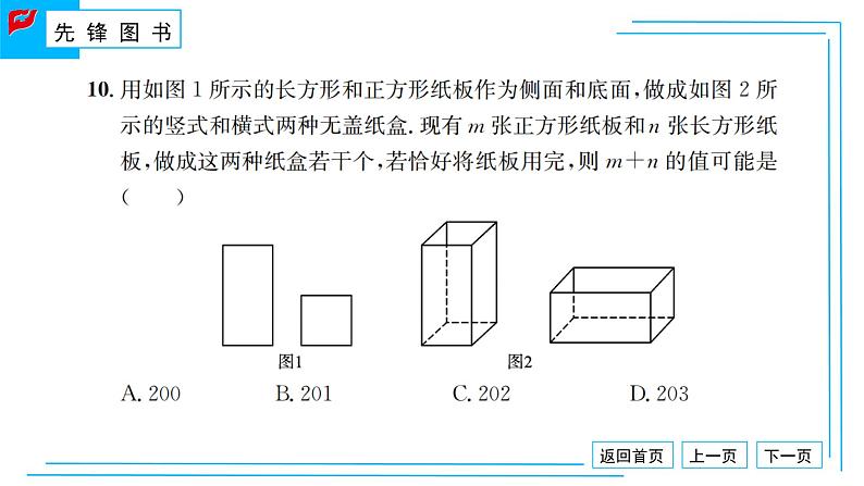 2022七年级数学下学期期中检测卷习题课件新版华东师大版第7页