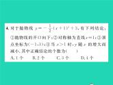 2022九年级数学下册第26章二次函数26.2二次函数的图象与性质26.2.2二次函数y=ax2 bx c的图象性质第3课时二次函数y=ax_h2 k的图象与性质习题课件新版华东师大版