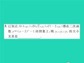 2022九年级数学下册第26章二次函数26.2二次函数的图象与性质26.2.2二次函数y=ax2 bx c的图象性质第3课时二次函数y=ax_h2 k的图象与性质习题课件新版华东师大版