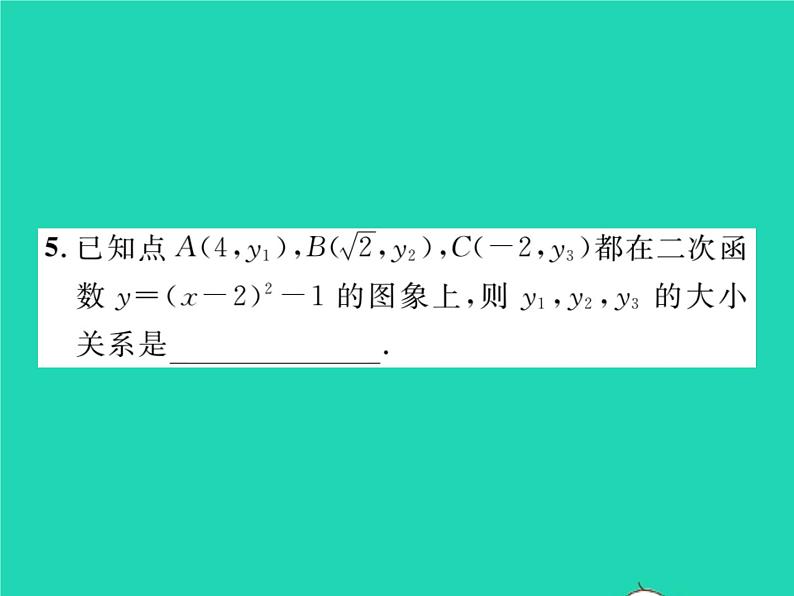 2022九年级数学下册第26章二次函数26.2二次函数的图象与性质26.2.2二次函数y=ax2 bx c的图象性质第3课时二次函数y=ax_h2 k的图象与性质习题课件新版华东师大版05