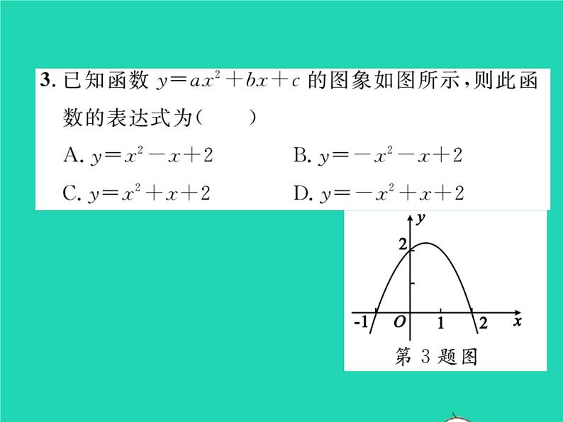 2022九年级数学下册第26章二次函数26.2二次函数的图象与性质26.2.3求二次函数的表达式习题课件新版华东师大版04