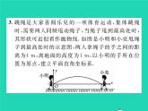 2022九年级数学下册第26章二次函数26.3实践与探索第1课时抛物线形运动问题和建筑问题习题课件新版华东师大版