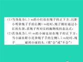 2022九年级数学下册第26章二次函数26.3实践与探索第1课时抛物线形运动问题和建筑问题习题课件新版华东师大版