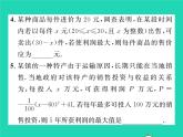 2022九年级数学下册第26章二次函数26.3实践与探索第2课时二次函数与利润问题习题课件新版华东师大版
