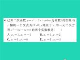 2022九年级数学下册第26章二次函数26.3实践与探索第3课时二次函数与一元二次方程不等式的关系习题课件新版华东师大版