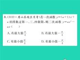 2022九年级数学下册第26章二次函数方法专题2求二次函数的最值或函数值的范围习题课件新版华东师大版