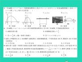 2022九年级数学下册第26章二次函数综合检测习题课件新版华东师大版