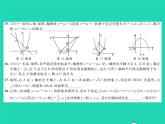 2022九年级数学下册第26章二次函数综合检测习题课件新版华东师大版