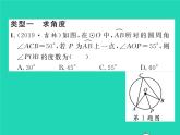 2022九年級數(shù)學(xué)下冊第27章圓方法專題5與圓的性質(zhì)有關(guān)的計算習(xí)題課件新版華東師大版