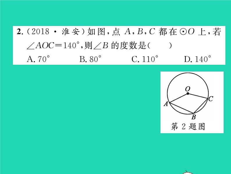 2022九年级数学下册第27章圆方法专题5与圆的性质有关的计算习题课件新版华东师大版第3页