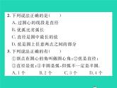 2022九年级数学下册第27章圆27.1圆的认识27.1.1圆的基本元素习题课件新版华东师大版