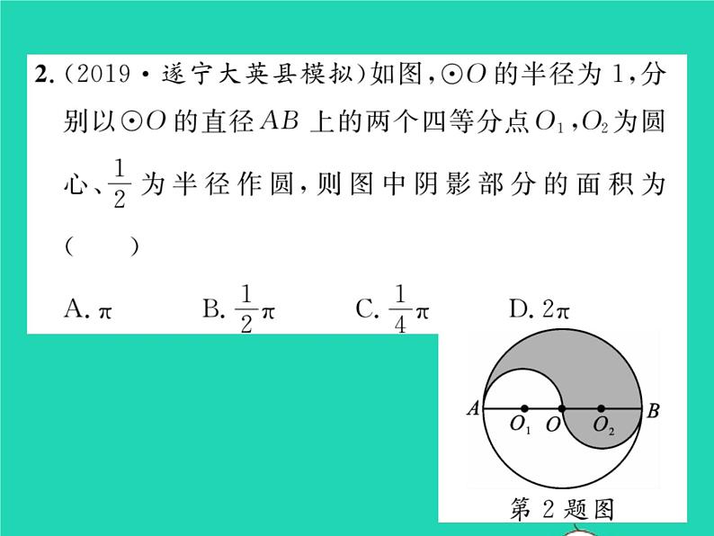 2022九年级数学下册第27章圆27.1圆的认识27.1.2圆的对称性第1课时圆心角弧弦之间的关系习题课件新版华东师大版03