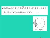 2022九年级数学下册第27章圆27.1圆的认识27.1.2圆的对称性第2课时垂径定理习题课件新版华东师大版